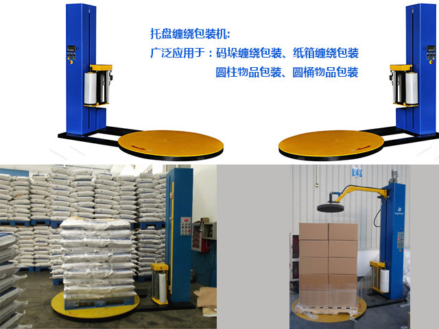 薄膜<a href=http://m.ylsoft.com.cn/ target=_blank class=infotextkey>纏繞機</a>保養